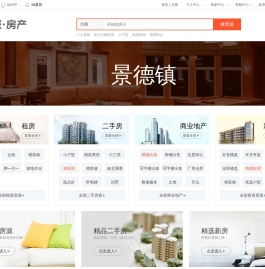 【景德镇房产网】景德镇房产信息网