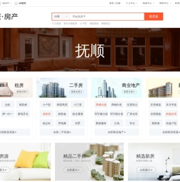 【抚顺房产网】抚顺房产信息网
