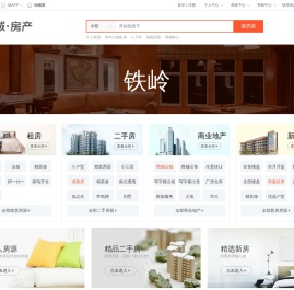 【铁岭房产网】铁岭房产信息网