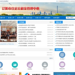 辽阳市住房公积金管理中心