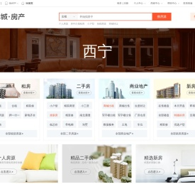 【西宁房产网】西宁房产信息网