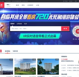 青岛房地产门户