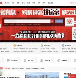 济宁房地产-济宁房产网-济宁房产信息网