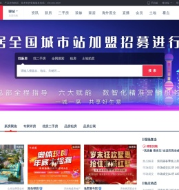 聊城房地产门户