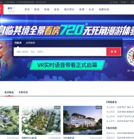 【泰安房产网】泰安房产信息网,找新房,二手房,租房上乐居