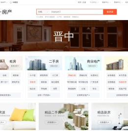 【晋中房产网】晋中房产信息网