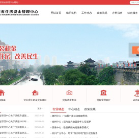 陕西省住房资金管理中心