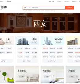 【西安房产网】西安房产信息网