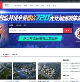 【西安房产网】西安房产信息网,找新房,二手房,租房上乐居