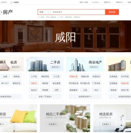【咸阳房产网】咸阳房产信息网