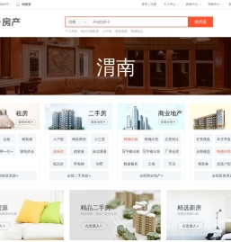 【渭南房产网】渭南房产信息网