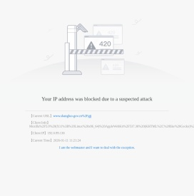 商洛市人民政府