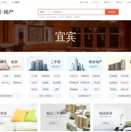 【宜宾房产网】宜宾房产信息网