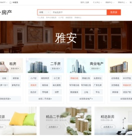 【雅安房产网】雅安房产信息网