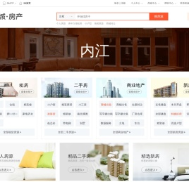 【内江房产网】内江房产信息网