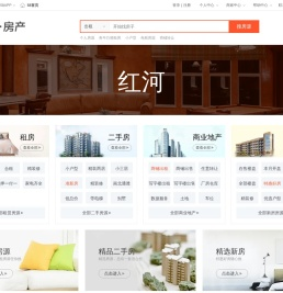 【红河房产网】红河房产信息网