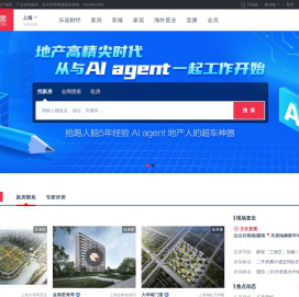 【上海房产网】上海房产信息网,找新房,二手房,租房上乐居