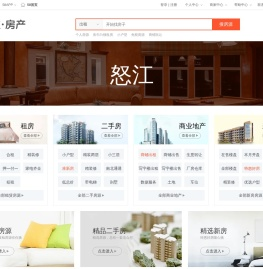 【怒江房产网】怒江房产信息网