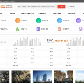 杭州房产网,新房摇号(每日更新)楼盘房价/中签率查询