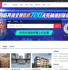 【杭州房产网】杭州房产信息网,找新房,二手房,租房上乐居