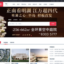 【宁波房产网】宁波房产信息网,找新房,二手房,租房上乐居