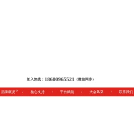 易同前行，携手未来