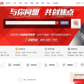 丽水房地产-丽水房产网-丽水房产信息网