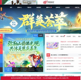 《梦幻西游》电脑版官方网站