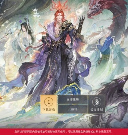 逆水寒官方网站