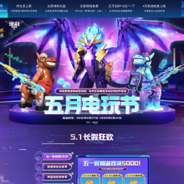 揭晓福利预告拿全新守护者-逆战端游官方网站-腾讯游戏