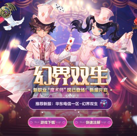 《龙之谷》官方网站