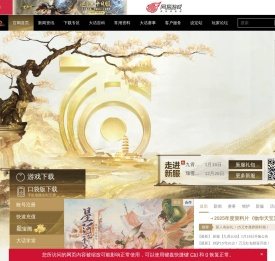 《大话西游2经典版》官方网站