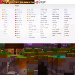 《我的世界》官网