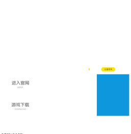 QQ三国官方网站