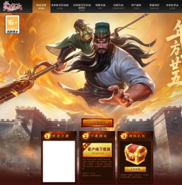 《热血传奇》官方网站