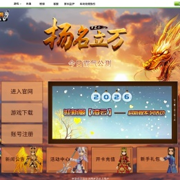 热血江湖官方网站