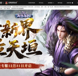《诛仙》官网网站
