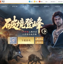 【新天龙八部】端游