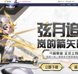 弦月追光岚的箭矢回响