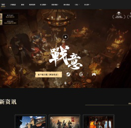 《战意》全世界战争狂人的舞台