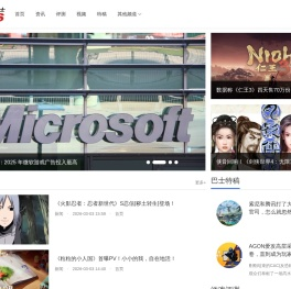 电玩巴士综合游戏门户