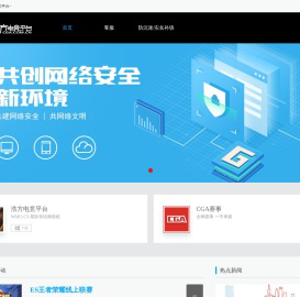 全球专业的电子竞技平台