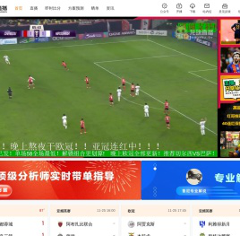 龙珠直播，足球直播，体育直播，免费体育赛事直播，免费NBA直播，发烧友聚集在一起的地方。