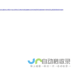 淮安房地产门户