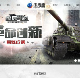 深圳中青宝互动网络股份有限公司