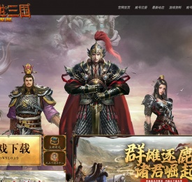 《傲世三国》官方网站