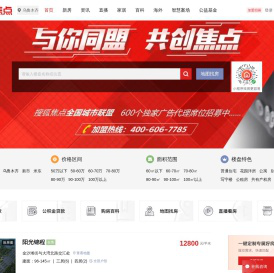 乌鲁木齐房地产