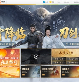 刀剑携手李若彤今日推出首个双形态新职业