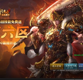 《夺宝传世》官方网站