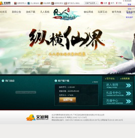 《凡人修仙传.OL》官方网站